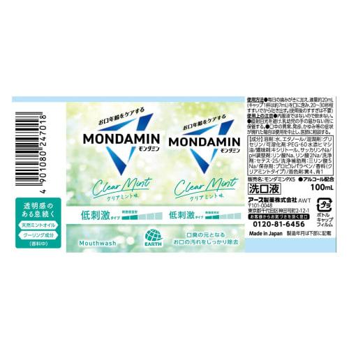 Mondahmin Clear Mint Mouthwash, 100mL, Mild Mouthwash, Oral Care