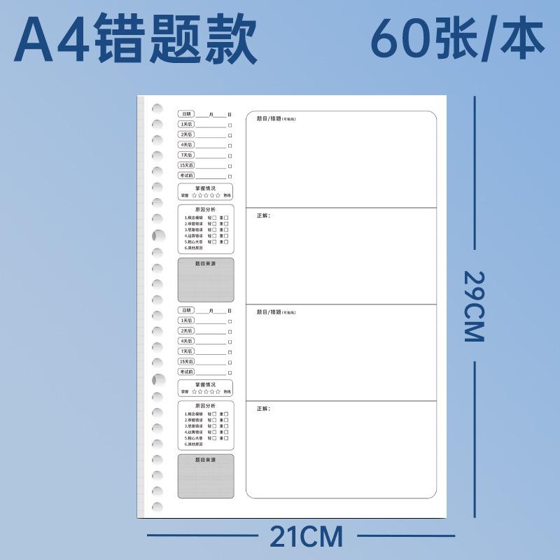 Multi Size Multi Pattern Loose Leaf Refill Paper For Student Notebook Binder