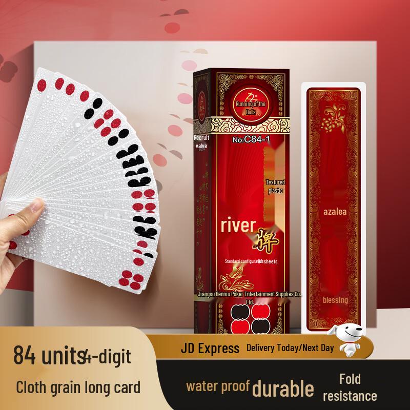 BenNiu PVC Sichuan Long Cards