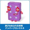 Numberblocks Numberblocks Character Plush Toy Six 96935 Authentic