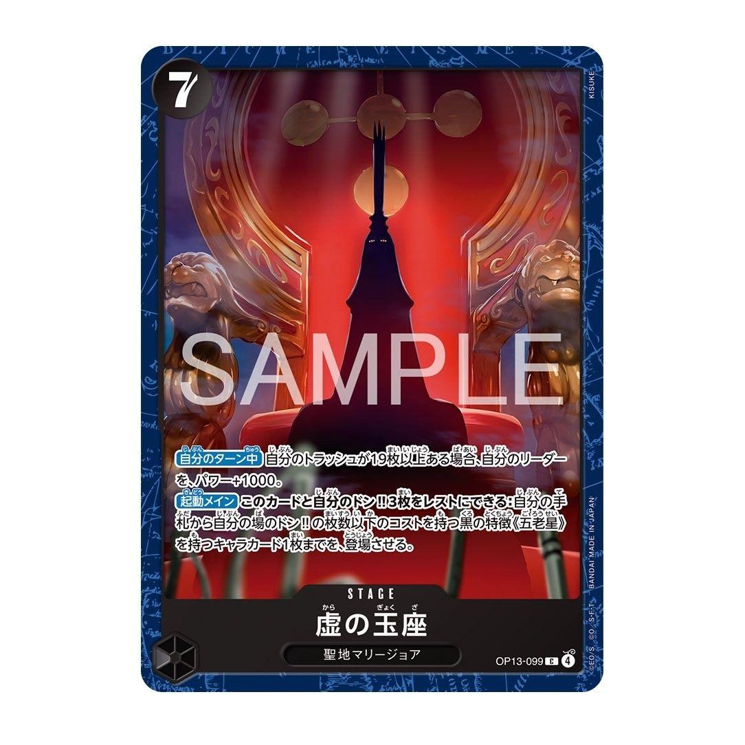 Used One Piece Card Game Void Throne OP13-099 SR 1 piece