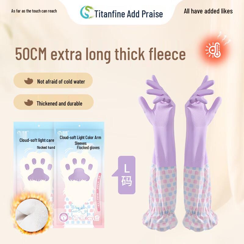 Tianzan Extended Household Latex Gloves