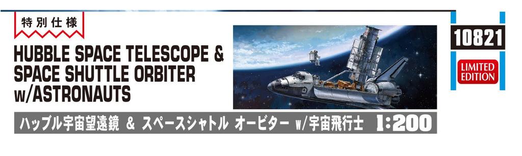 Hasegawa Telescopio Spaziale Hubble Navetta Spaziale Orbiter Astronauta Kit Modello in Plastica 10821 1/200 & con