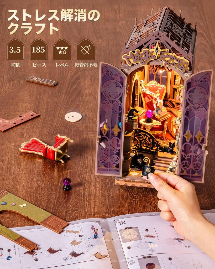 Rolife DIY Buch nook Magisches Haus Katze 3D Puzzle Miniaturhaus Bausatz mit Buch LED Bücherregal Handgefertigte Montage Holz Magisch Retro Illustriert