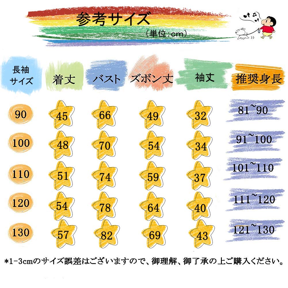 Long Crayon Room Top and Bottom Open Loungewear for Boys and Girls [Mitigo] Pajamas, Sleeves, Shin-chan Style, Cute, Fluffy, Flannel, Warm, Wear,