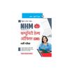 NHM: Community Health Officer (CHO) Recruitment Exam Guide
