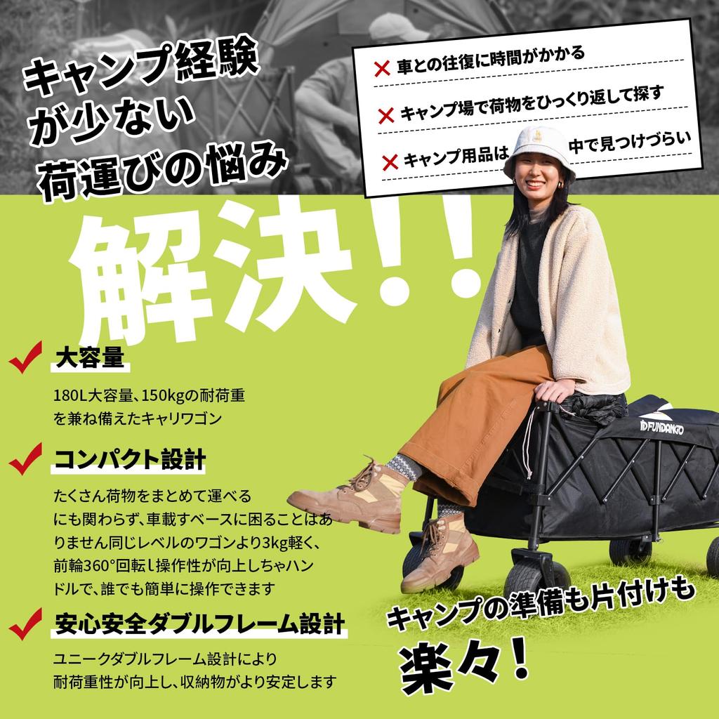 FUNDANGO Carry 4 One Large Capacity Load Capacity Free Standing Large Sports Picnic Wagon, Foldable, Lightweight, Wheels, Touch, 180L, 150kg, Compact,