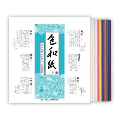 Nihonsikikenjigyo Papier Washi Coloré Carré Set de 25 Couleurs 40408