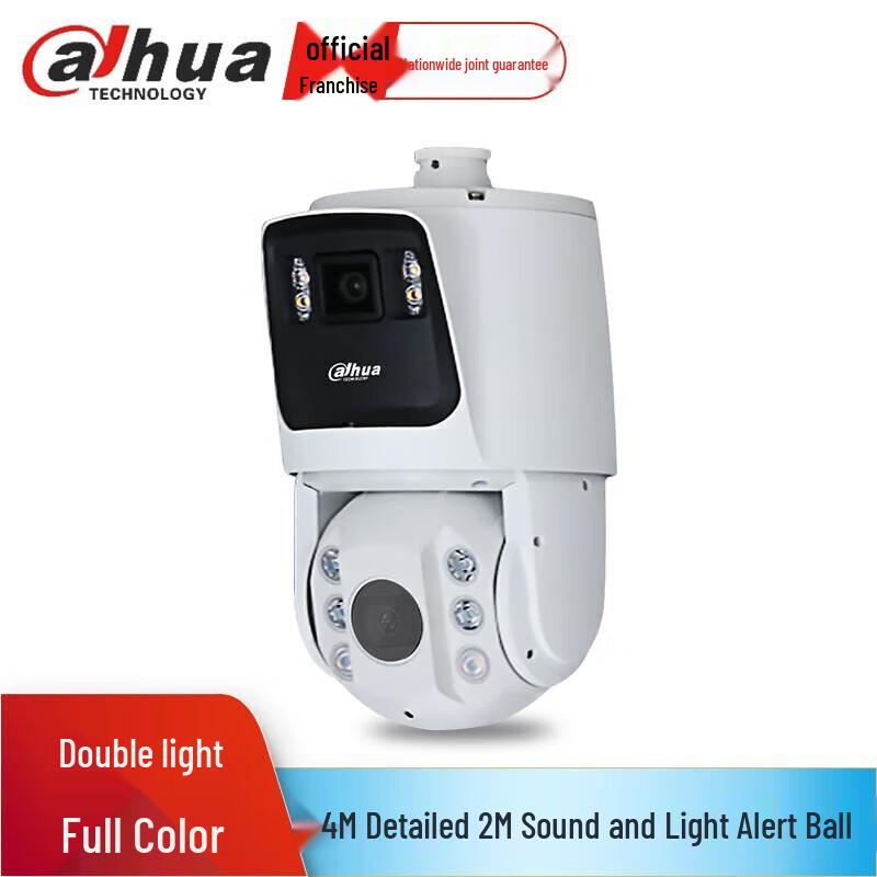 Dahua 2MP Outdoor Panoramic PTZ Security Camera CN Plug (adapter Included)