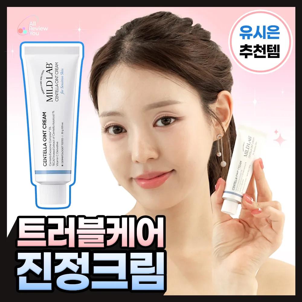 MILD LAB Centella Oint Cream 30g