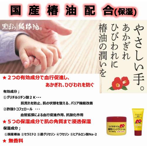 Kurobara Honpo Pure Camellia Oil Medicated Hand Cream 35g