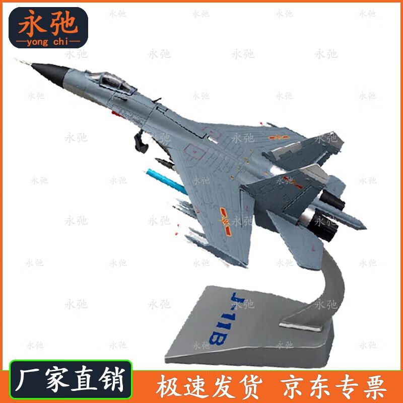 J-11B Fighter Jet Model 1:72 Scale