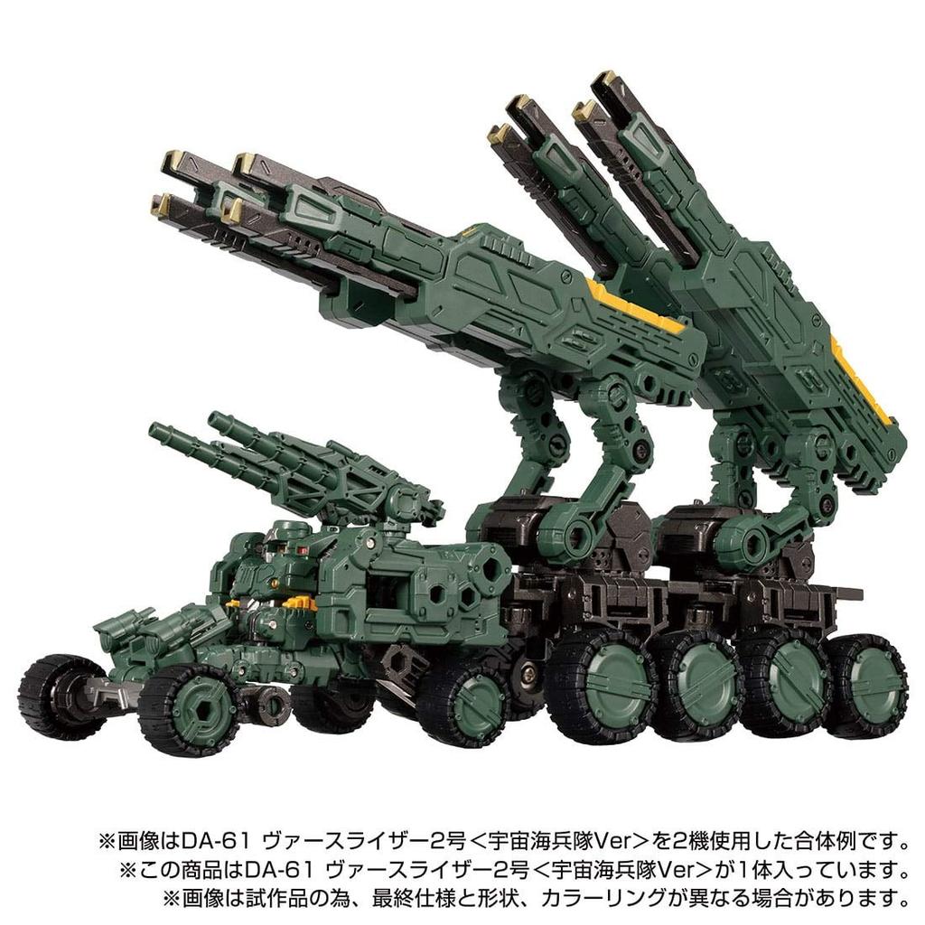 Takara Tomy Diaclone Versizer 2 Space Marine Corps DA-61 Ver.