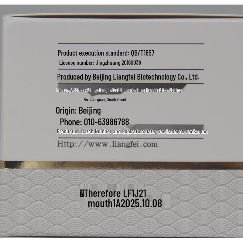 Liangfei Silk Essence Hydrating Face Cream