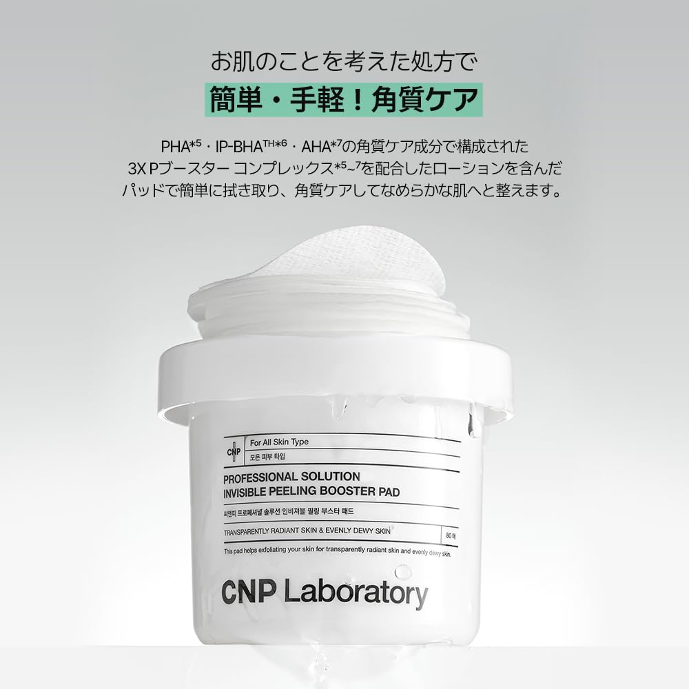 CNP Laboratory P Booster Toner Pads zur Feuchtigkeitspflege empfindlicher Poren und 80 koreanische Kosmetik-Pads, Haut, Peeling, Pflege, Transparenz, Pads,