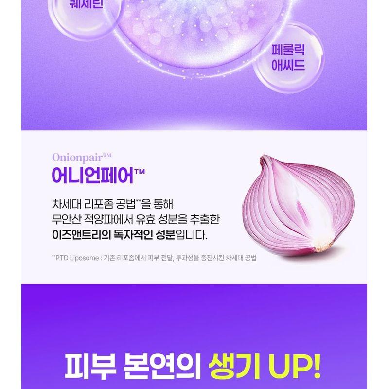 Isntree - Onion Newpair Purple Tone Up Sun Cream