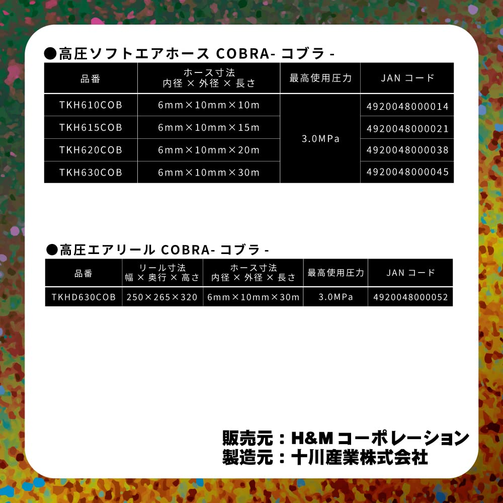 Furtun Flexibil de Înaltă Presiune pentru Corporații Presiune Maximă de Lucru Diametru Interior 6 x Diametru Exterior 10mm 20m TKH620COB Culoare Măsliniu Fabricat în Japonia H&M