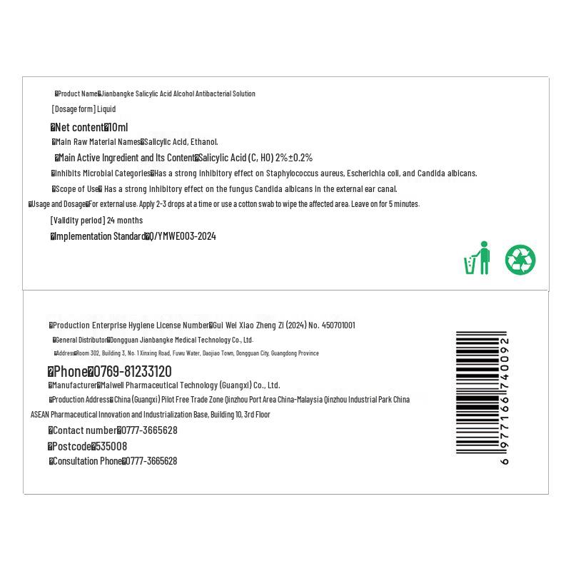 2% Salicylic Acid Ear Canal Cleaning & Disinfection Solution, 20ml