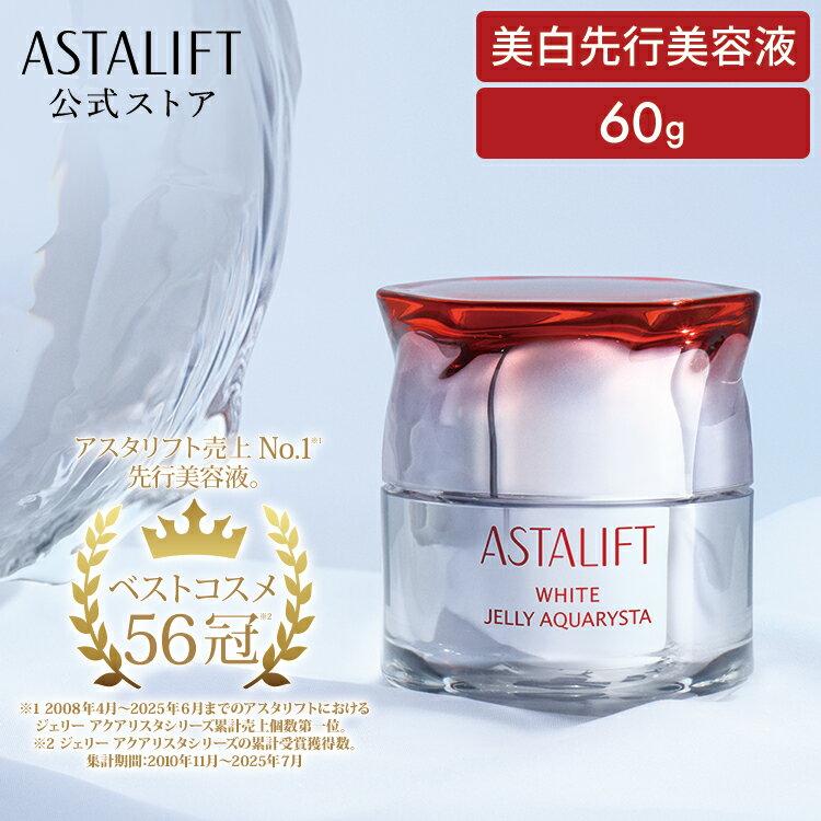 Astarift White Jelly Aquarista 60g (Product Refill) (2 types available) Quasi-drug Serum Introduction Booster Ceramide Astaxanthin ASTALIFT Skincare