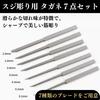 Quikaboo Line Chisel for Panel Lines and Panel Scribers, Tungsten Steel, Seven-Blade Set for Plastic Models