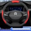 Nio ES6/EC6/ES8/ET7/ET5T/ES7/EC7 Non-Slip Thin Steering Wheel Cover