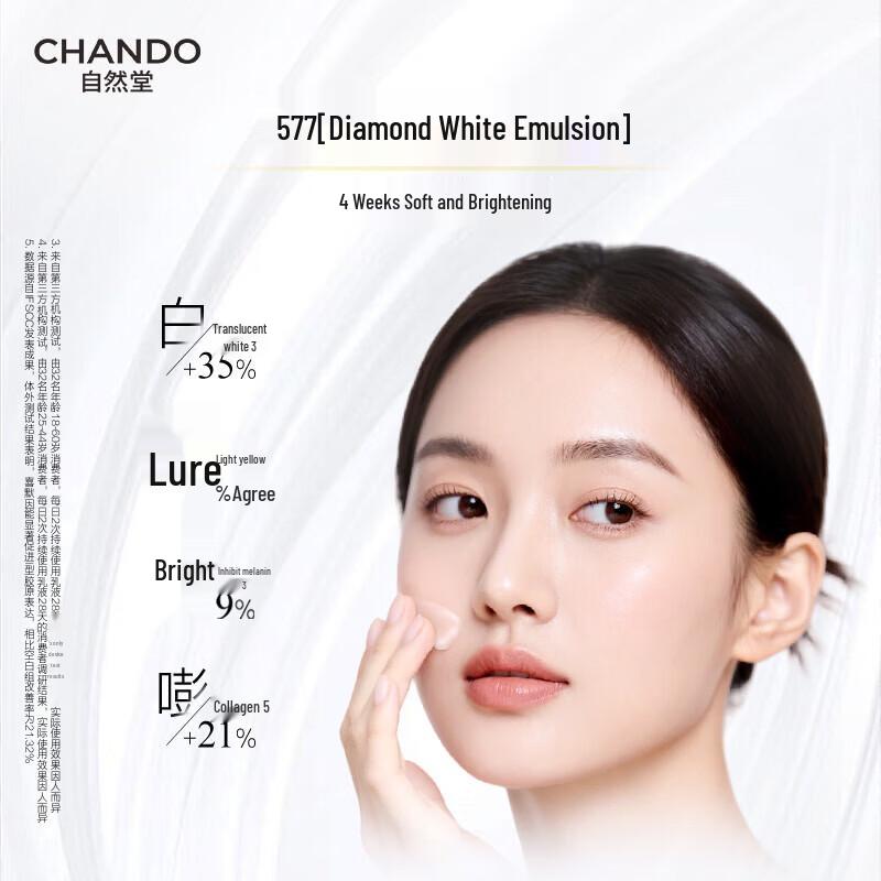CHANDO Snow Run Light Whitening & Firming Lotion
