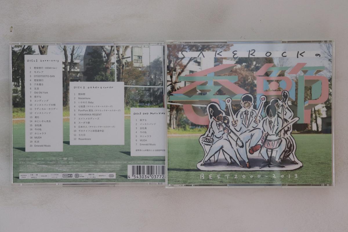

CD SAKEROCK - Sakerocknokisetsu Best 2000-2013 (L DDCK9002 KAKUBARHYTHM 2014 Japan Japanese Pop/Rock Used