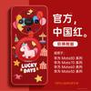Applicable To Huawei Mate80promax Mobile Phone Case New Mate70 Year of the Horse Protective Case Mate60pro + High-end