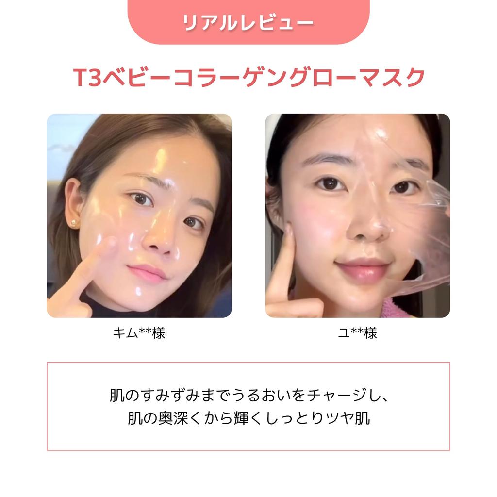 Peslo T3 Collagen Mask Pack Collagen Wrapping Collagen Korean Cosmetics 50ml, Mask, Peel-Off Mask, Firms, Glows, Pores, Skincare,