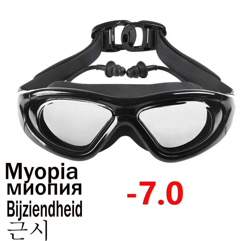 Myopia Swimming Glasses with Anti-Fog Spray Swim Eyewear Water Silicone Big Goggles Men Women