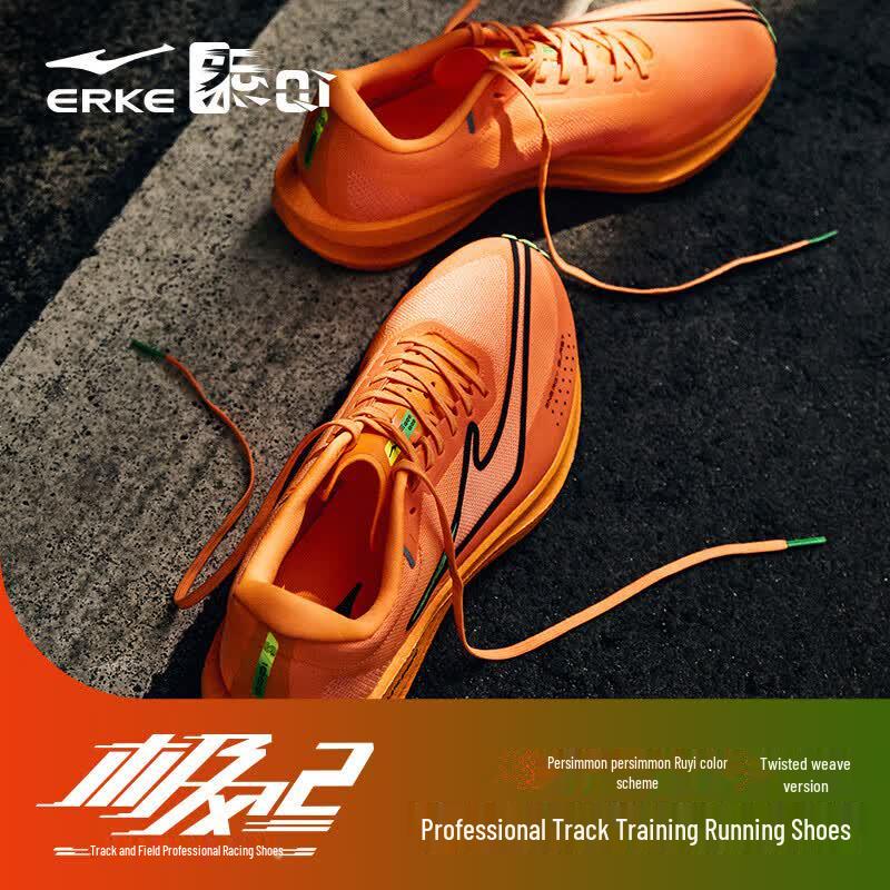 Erke Jifeng 2 Men's Marathon Running Shoes
