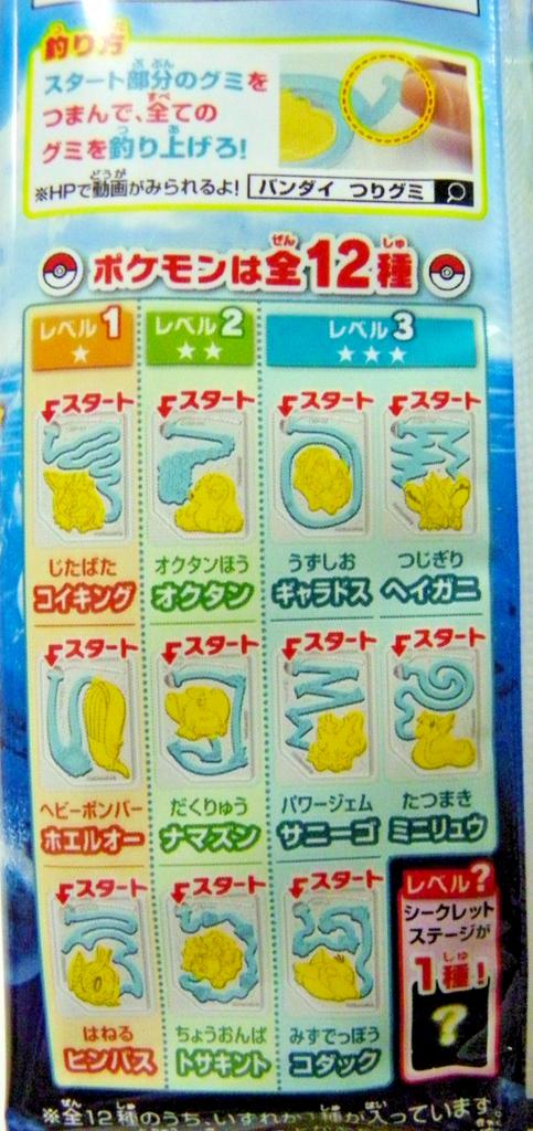 Bandai Pokemon Fishing Gummy 14 g x 10 Bags