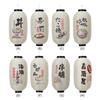 10 inch Traditional Japanese Style Lanterns Cloth Replacement Bar Pub Restaurant Decor Sign Bistro Restaurant Party Adornment