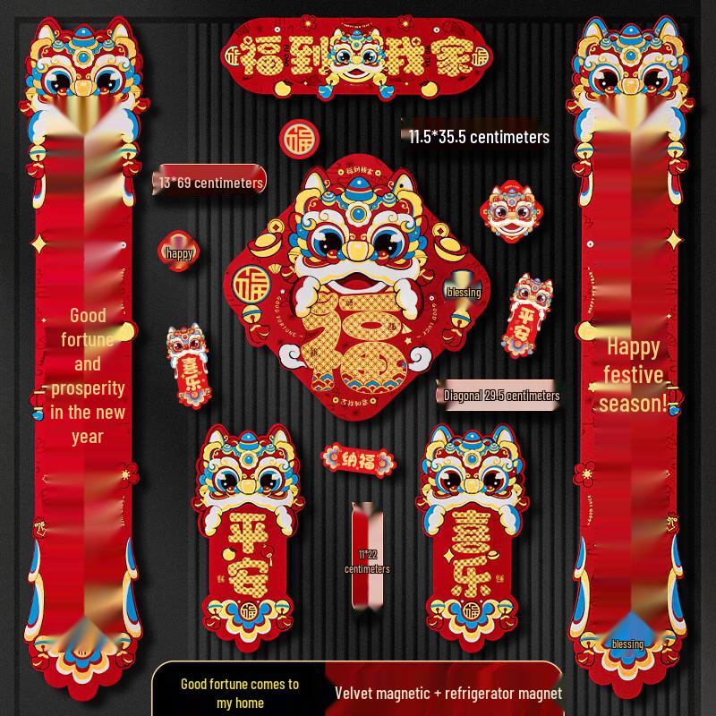 Shengbei Magnetic Spring Festival Couplets