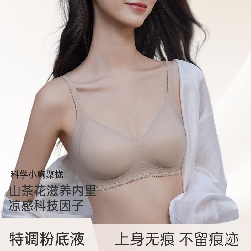 Thin underwear camellia cool feeling breathable comfortable seamless liquid foundation underwear women's small breasts gather soft support bra