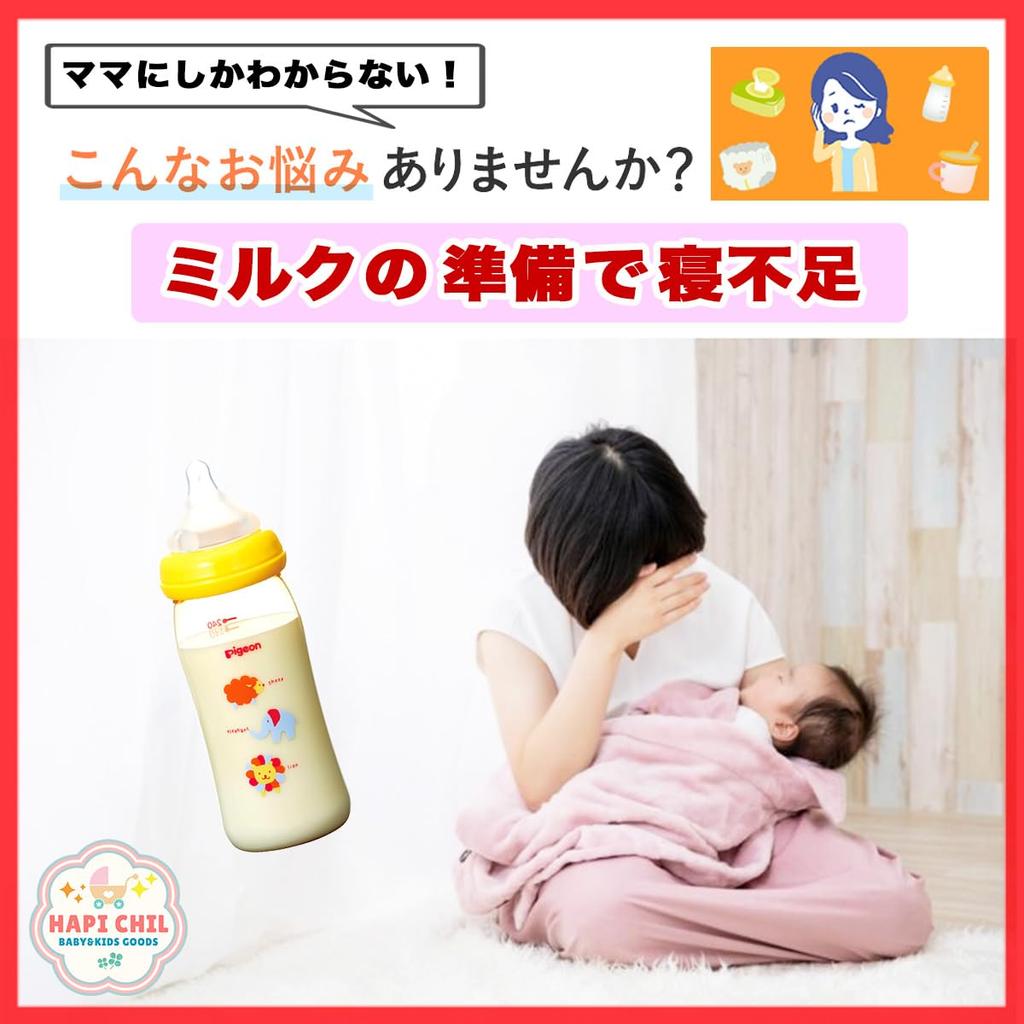 HapiChil Compatible con 2 cómodos calentadores de leche de Nursery USB Biberón Manual de instrucciones en japonés Biberones incluidos [Maestros seleccionados]