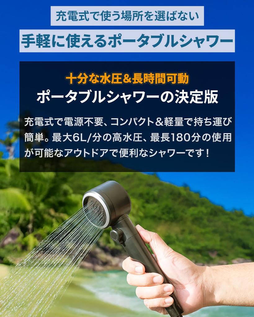 FIELDOOR Elektryczny Przenośny Prysznic, Ładowany przez USB, Regulowany Strumień Wody, Kompatybilny z Gorącą Wodą, z Uchwytem, do Aktywności na Świeżym Powietrzu jak Plaża, Surfowanie