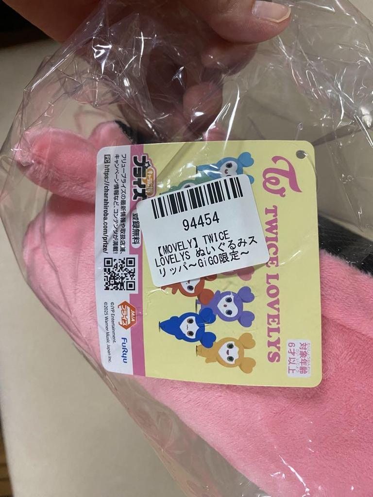 [USED] TWICE LOVELYS Momo Plush Slippers Gigo Limited Edition