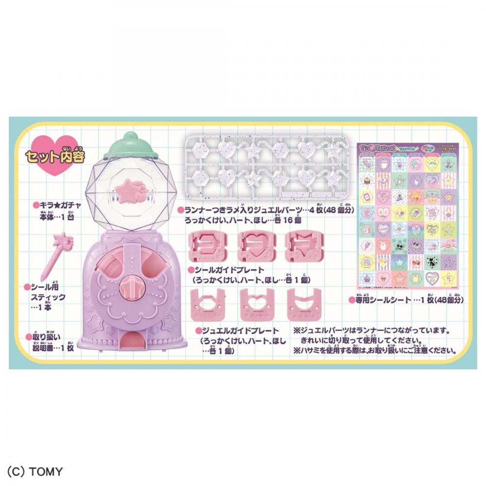 TAKARA TOMY Kiragacha Seal Lame Jewel — фото 9
