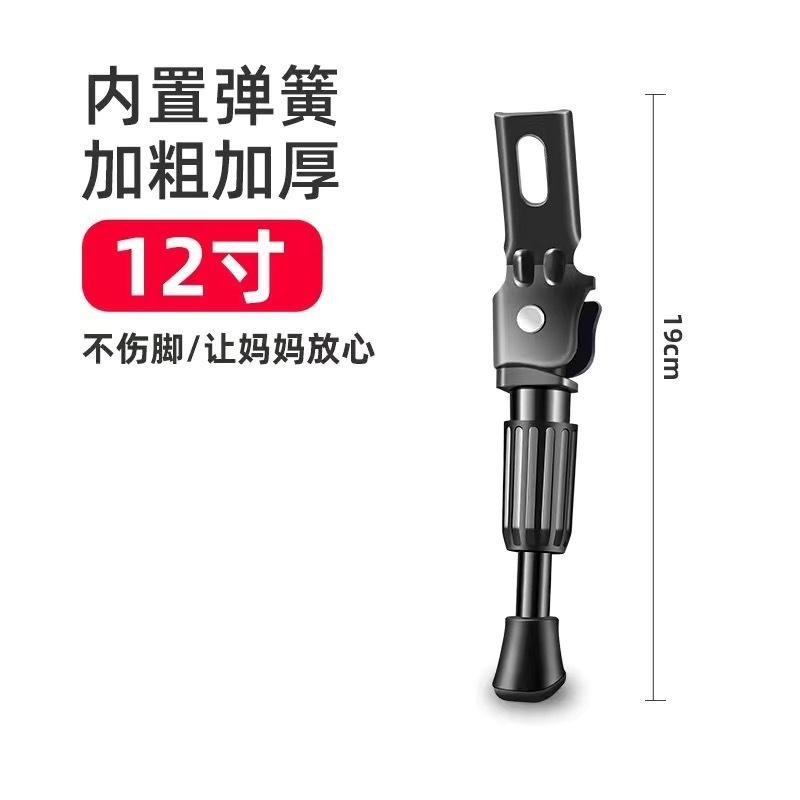 Huntmaster Universal Adjustable Children Bicycle Foot Support Bracket Accessories