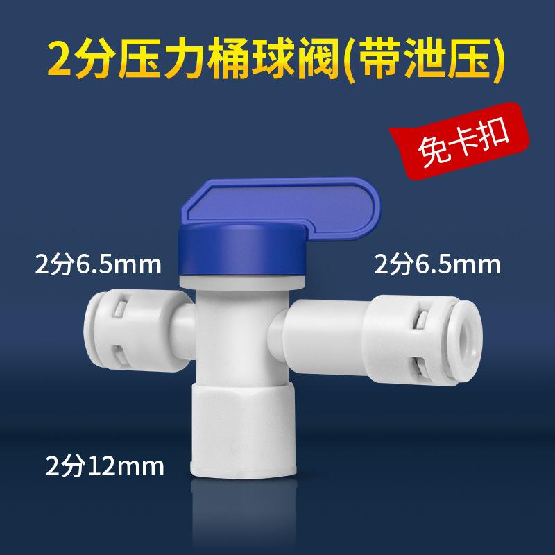 1/4" 3/8" 1/2" BSP Male Female Elbow Push Shut Ball Valve POM Connector Food Grade Purifies RO Filter Reverse Osmosis System