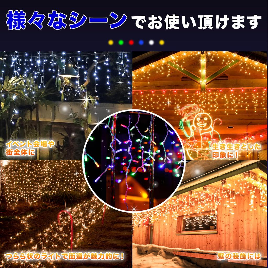 Icicle Illumination Lights, 5 Colors, Controller Included, Waterproof, 120 LEDs, 5m, Durable, 8 Light Patterns, Outdoor, Waterproof, Garden Lights,