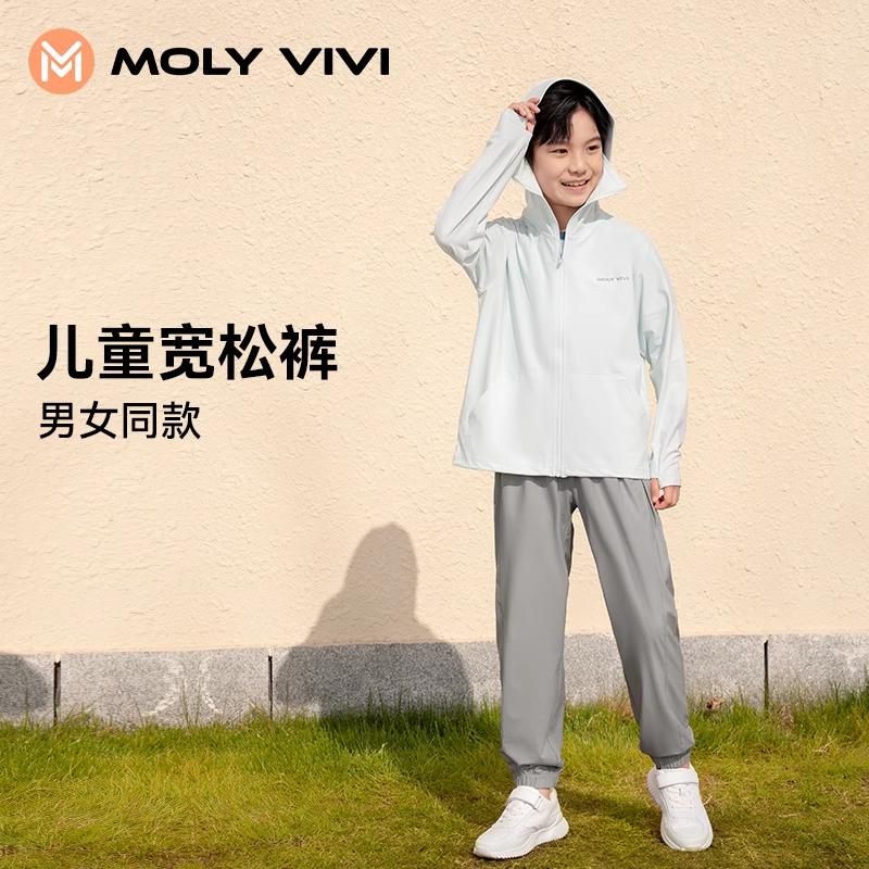 MOLYVIVI Children's Comfortable Loose Sports Pants