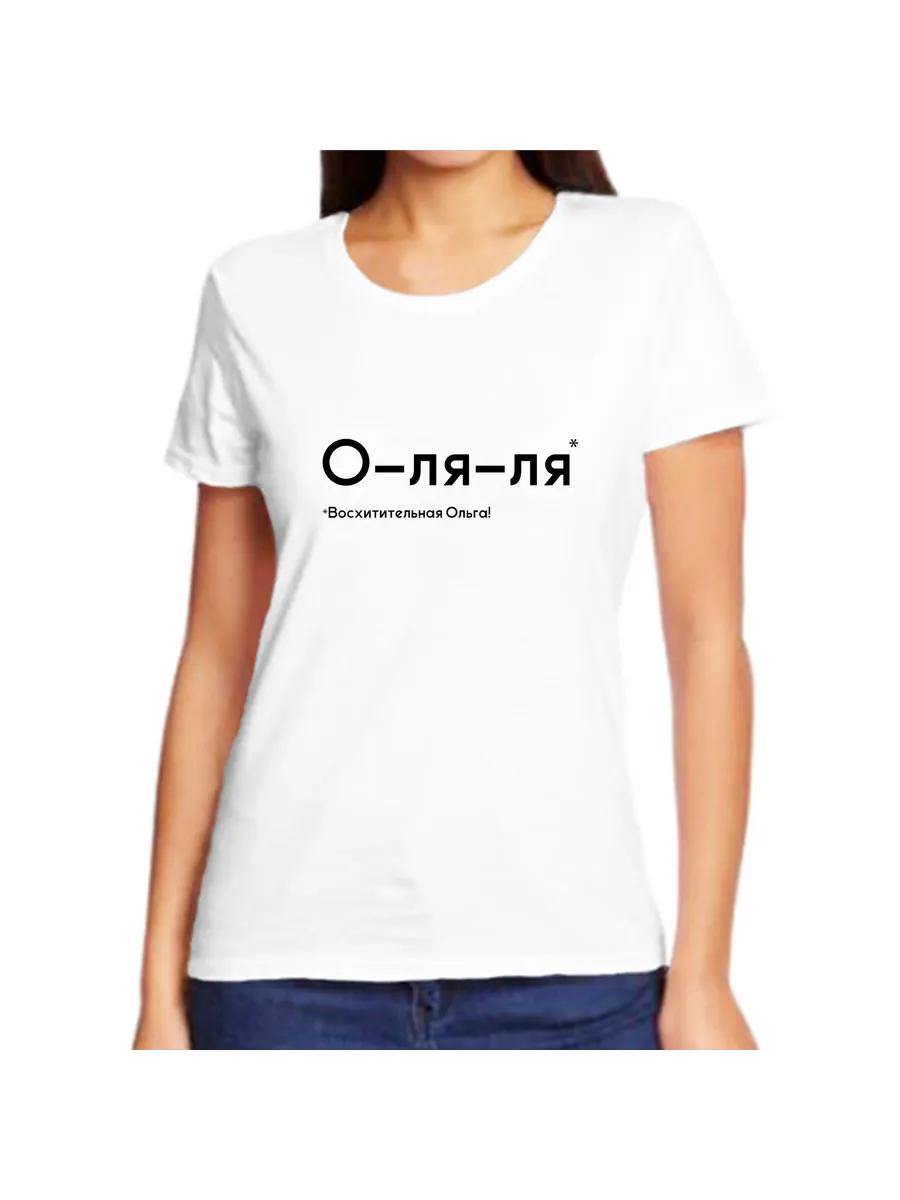 Olya Olga T-shirt Oh la la M