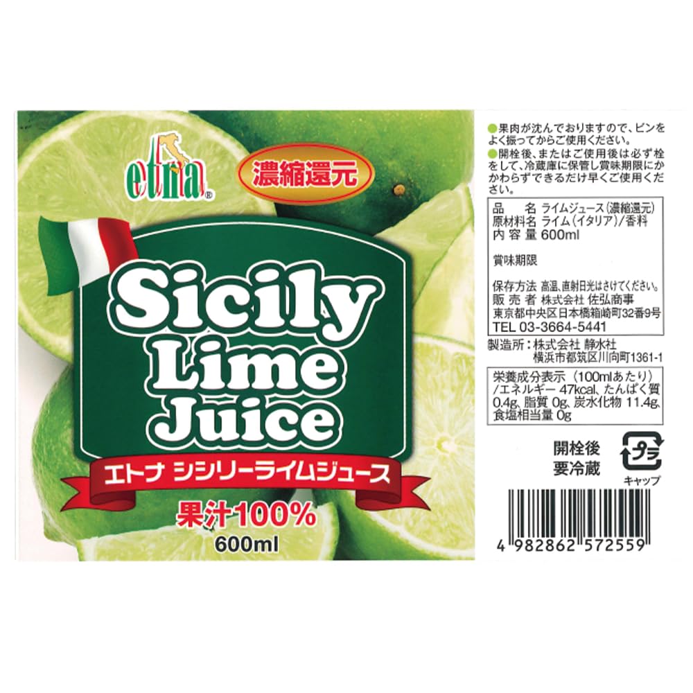 Etona Sicily Lime Juice 600ml