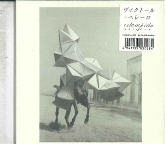 

CD VICTOR HERRERO - Estampida WINDBELLFOUR118 WINDBELL Japan World Music Used