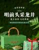 Jieying Green Tea Mingqian Head Picking Longjing Tea Bean Aroma Tea Gift Box 250g