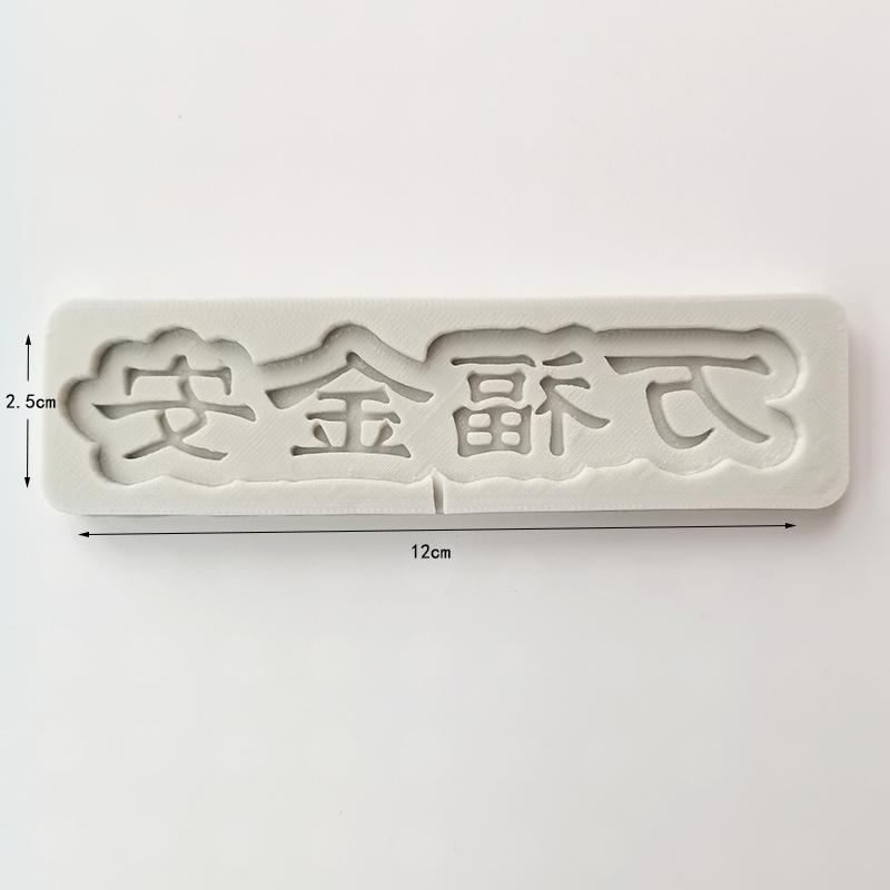 Plastic Baking Tools Cake Decoration Ornaments Fortune Happiness Longevity Spring Loaded Cutting Mold Sugar Art Moulds