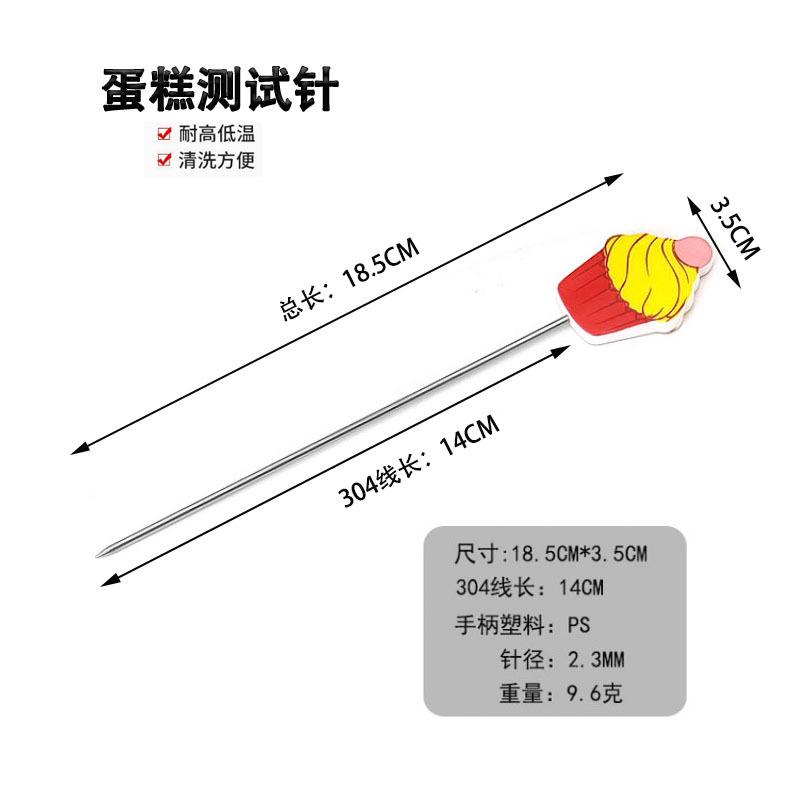 Cake Test Needle Stainless Steel Stirring Stick Cookies Raw and Cooked Household DIY Tools Baking Tools