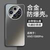 Metallic Full Coverage Phone Case Vivo Y300 Pro Y200 GT T I With Built-in Lens Protector Anti-Scratch Shockproof